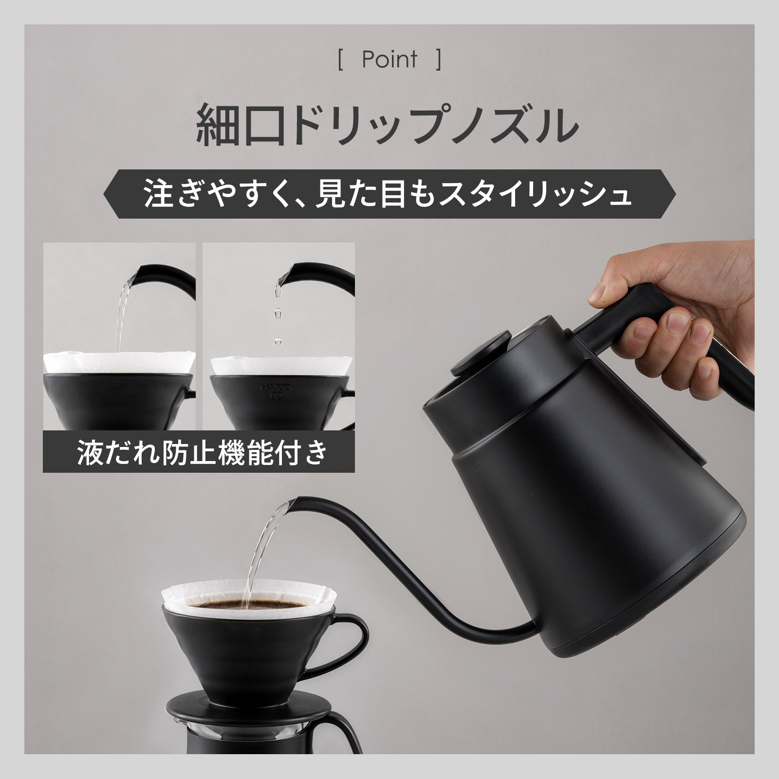 ONE STEP ケトル 電気ケトル 温度調節 ステンレス 内側 コーヒー 細口