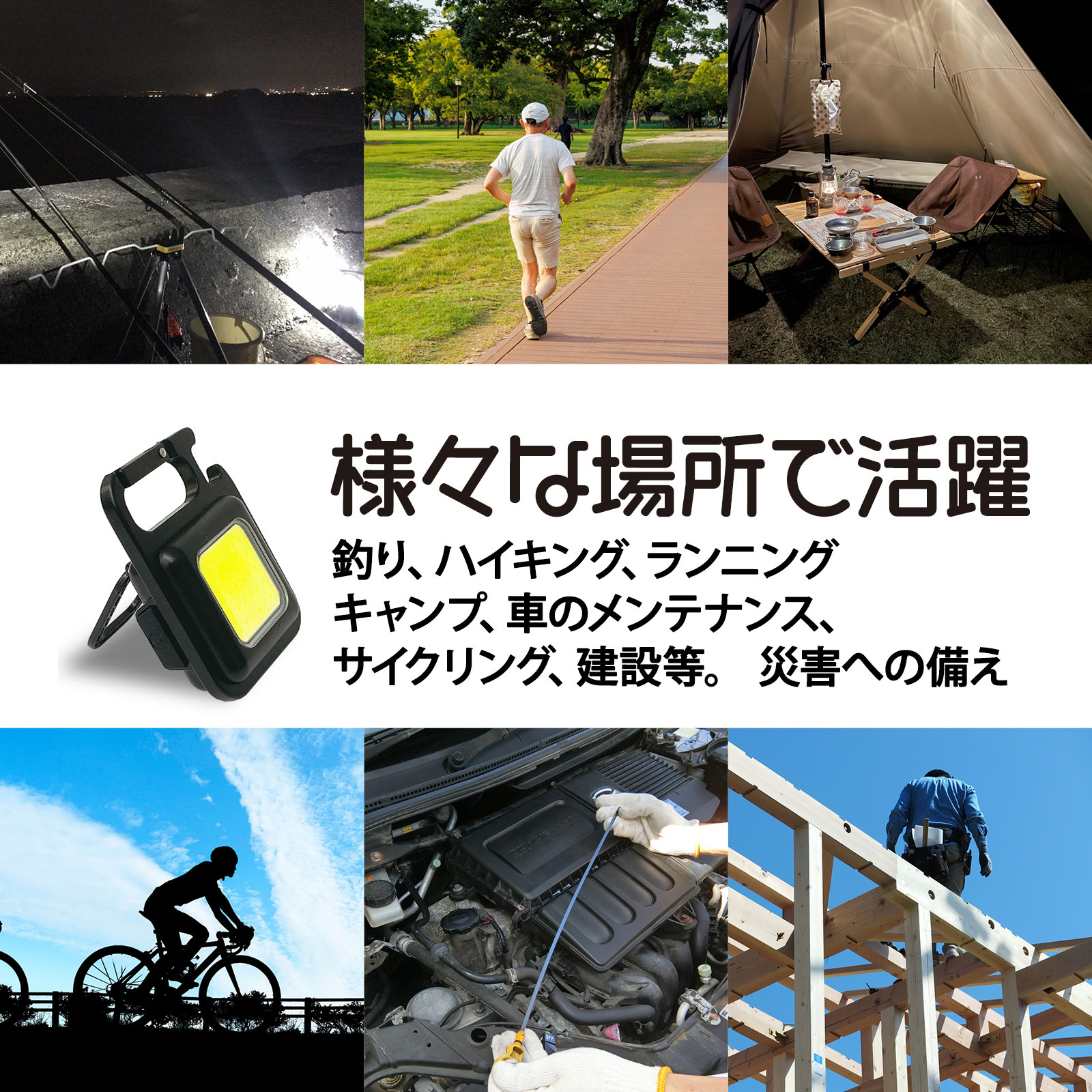 様々な場所で活躍