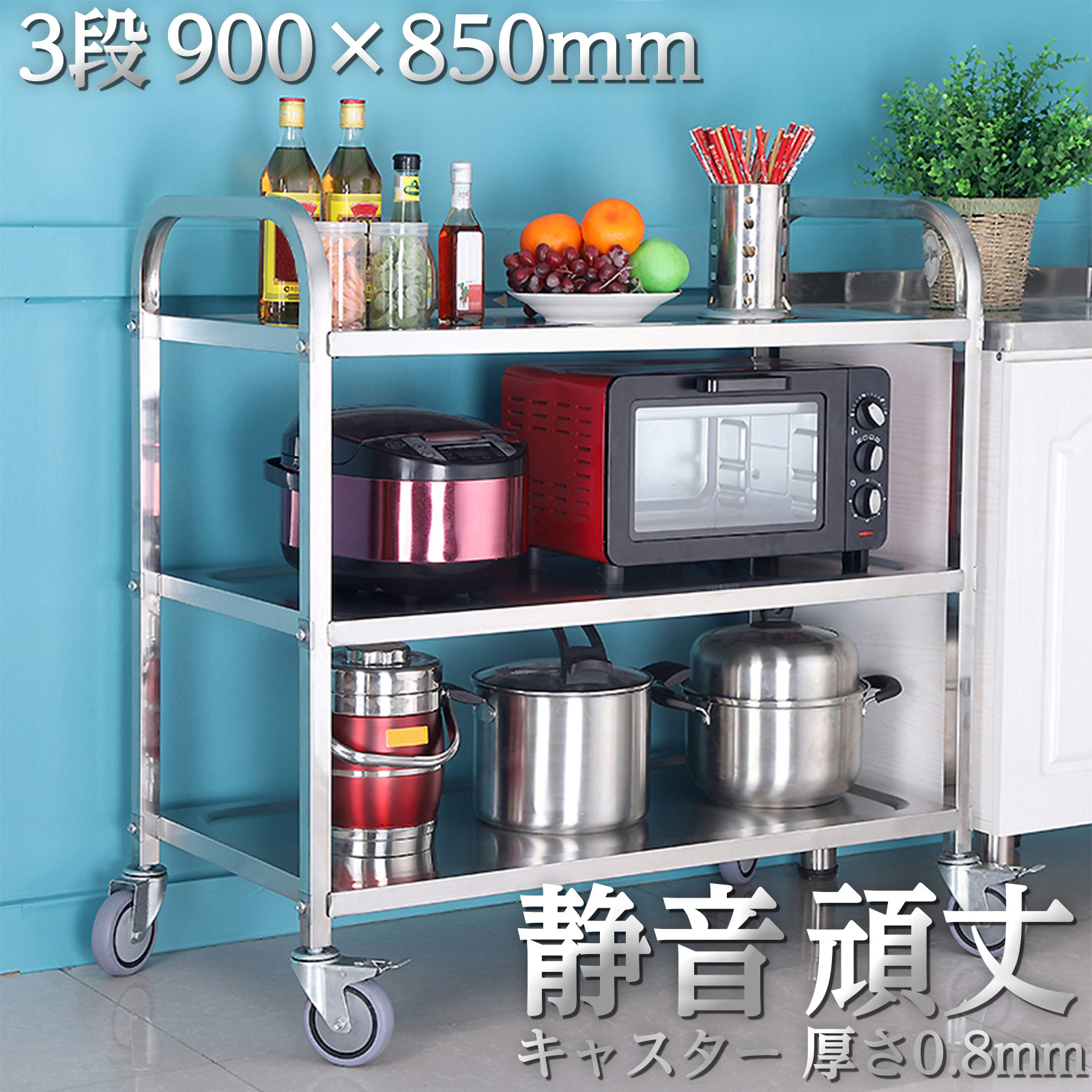ステンレスワゴン 3段のおすすめ人気商品一覧 通販 - Yahoo!ショッピング