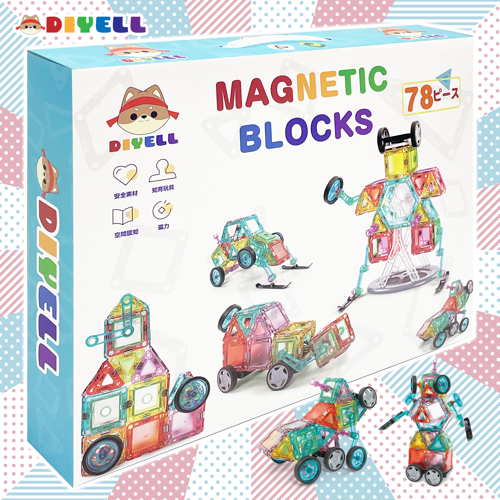 マグネットブロック 大量 パーツ 車輪 ネオフォーマー 磁石 知育 のりもの DIYELL マグネットブロック 透明 磁石 ブロック おもちゃ 四角 知育