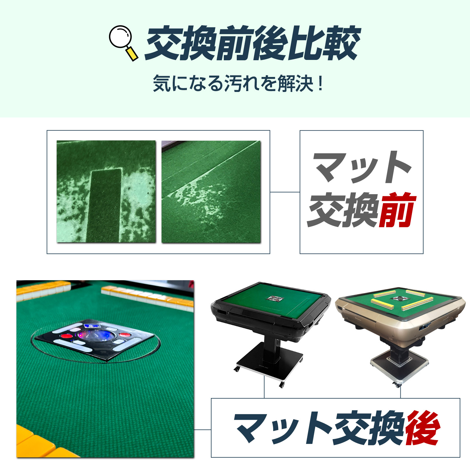 mahjongmat01_3.jpg