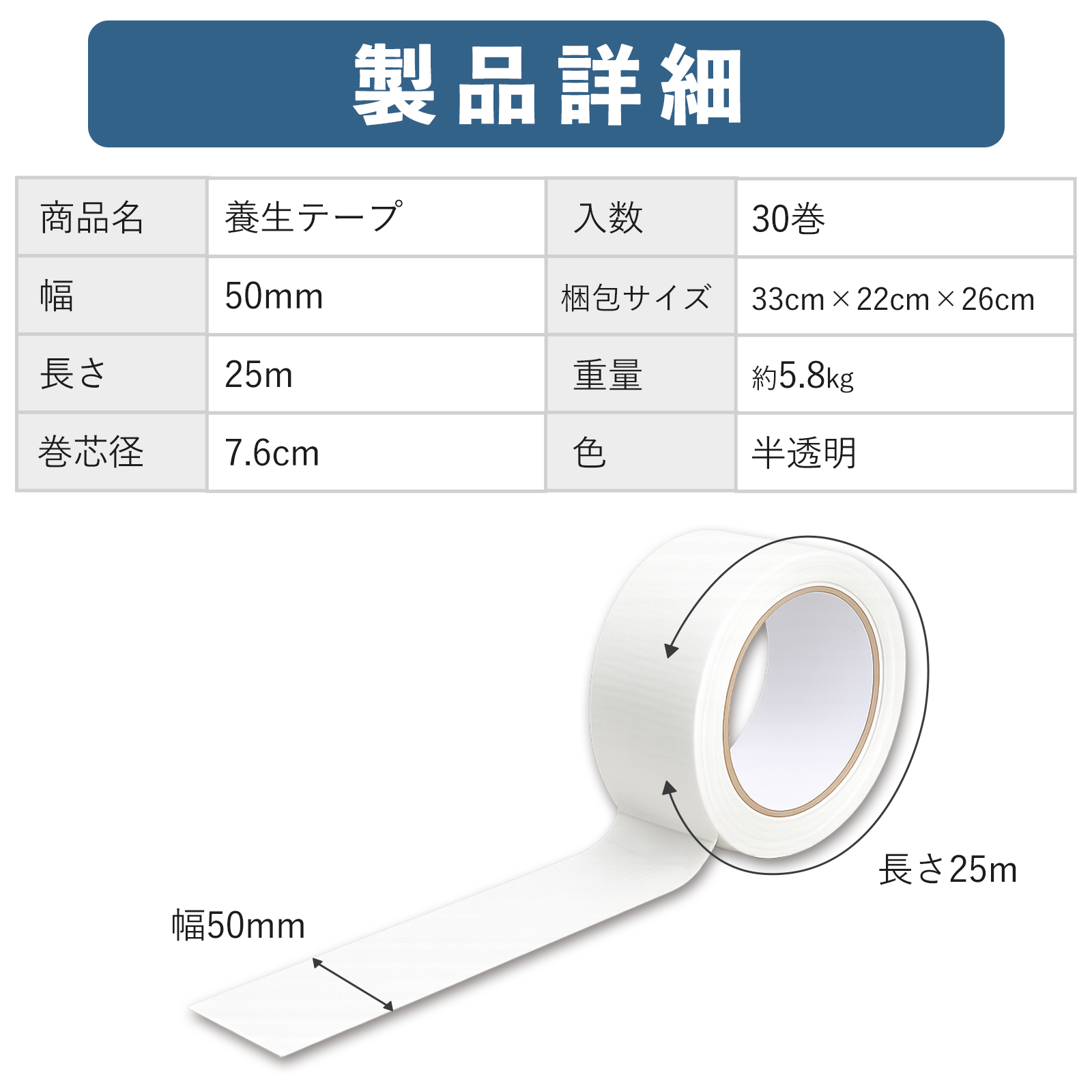 ONE STEP 養生テープ 30巻 白 半透明 布テープ 50mm×25m 30巻 梱包用