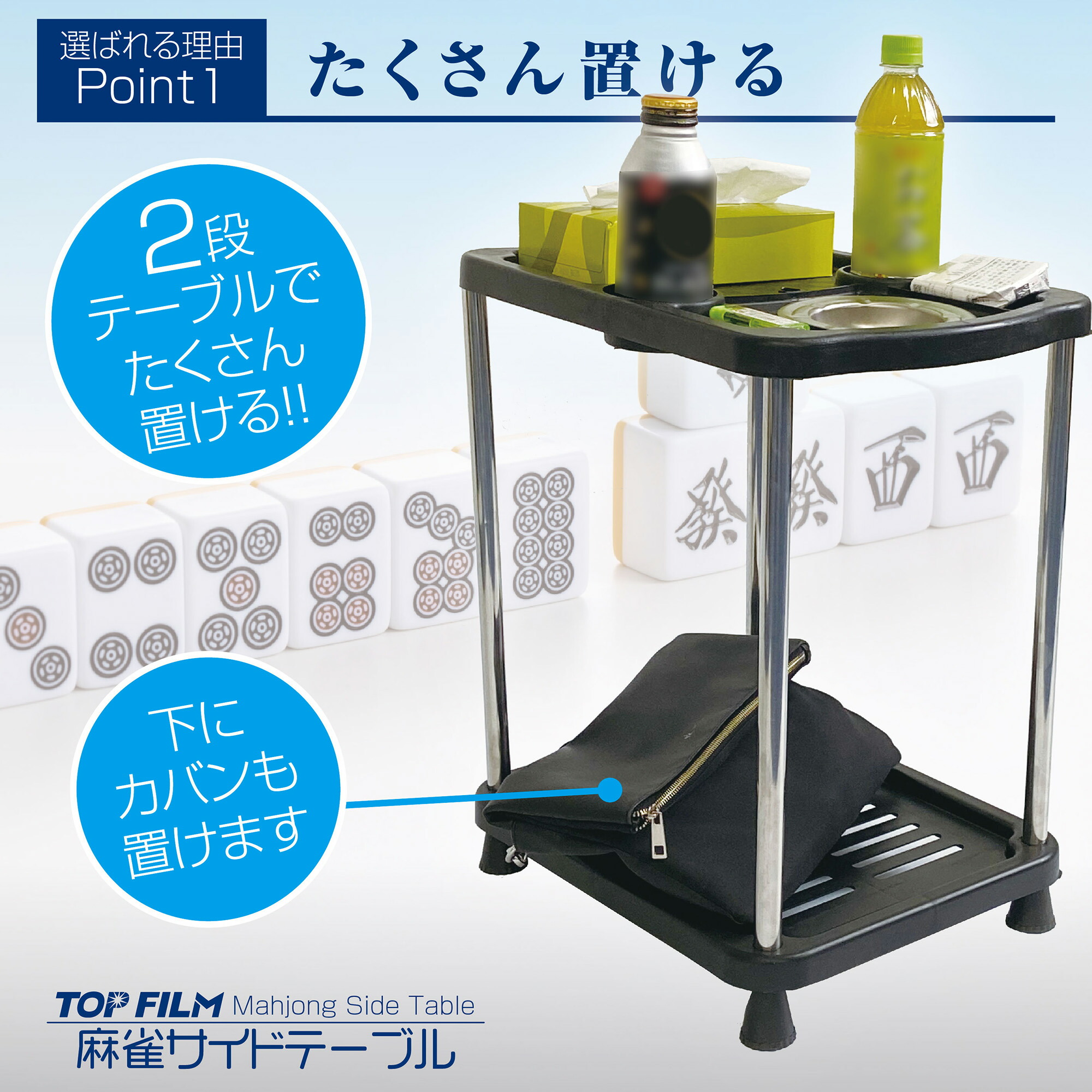 雀鳳（JONGHO） 麻雀卓用 サイドテーブル 2個セット 灰皿 ドリンク