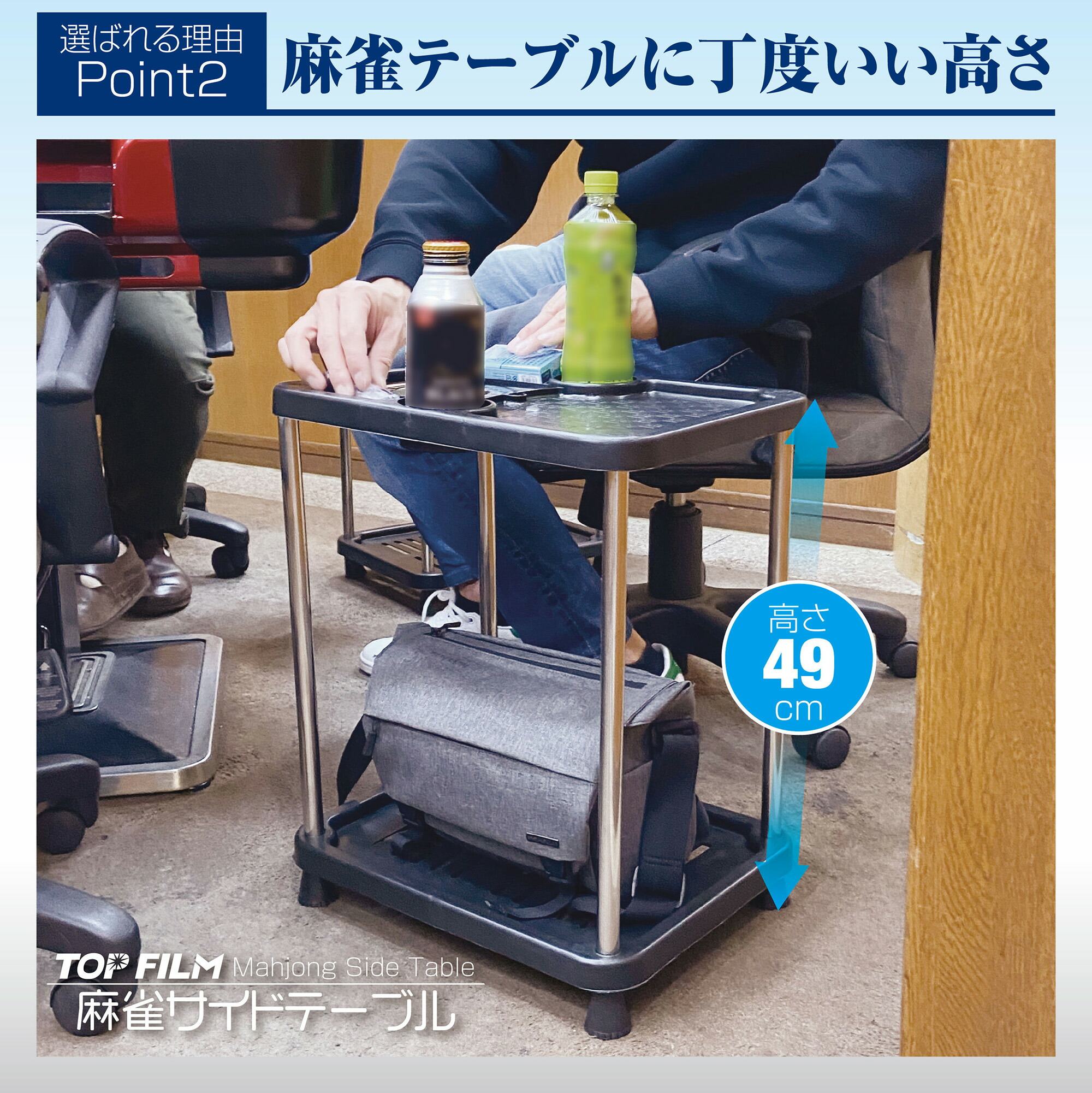 雀鳳（JONGHO） 麻雀卓用 サイドテーブル 2個セット 灰皿 ドリンク