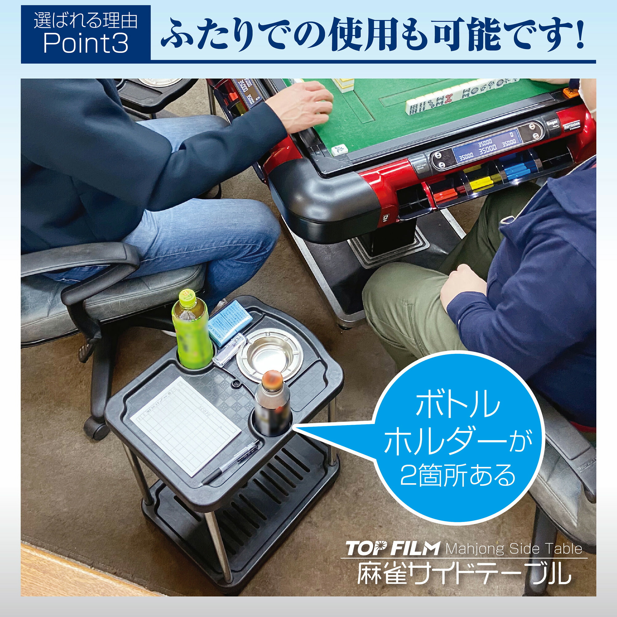麻雀卓　サイドテーブル　灰皿　2台セット 雀鳳（JONGHO） 麻雀卓用 サイドテーブル 2個セット 灰皿 ドリンク