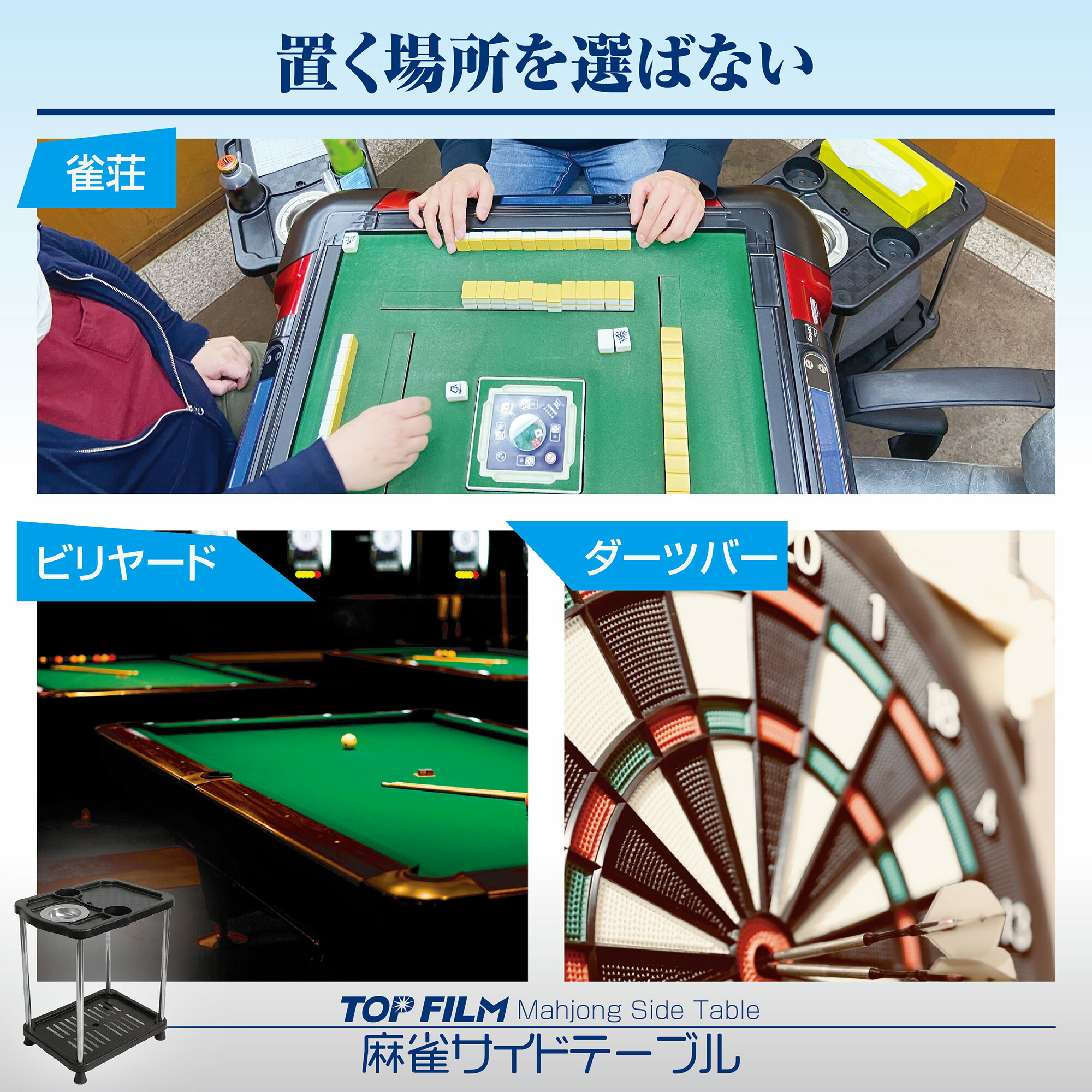 麻雀卓　サイドテーブル　灰皿　2台セット 雀鳳（JONGHO） 麻雀卓用 サイドテーブル 2個セット 灰皿 ドリンク