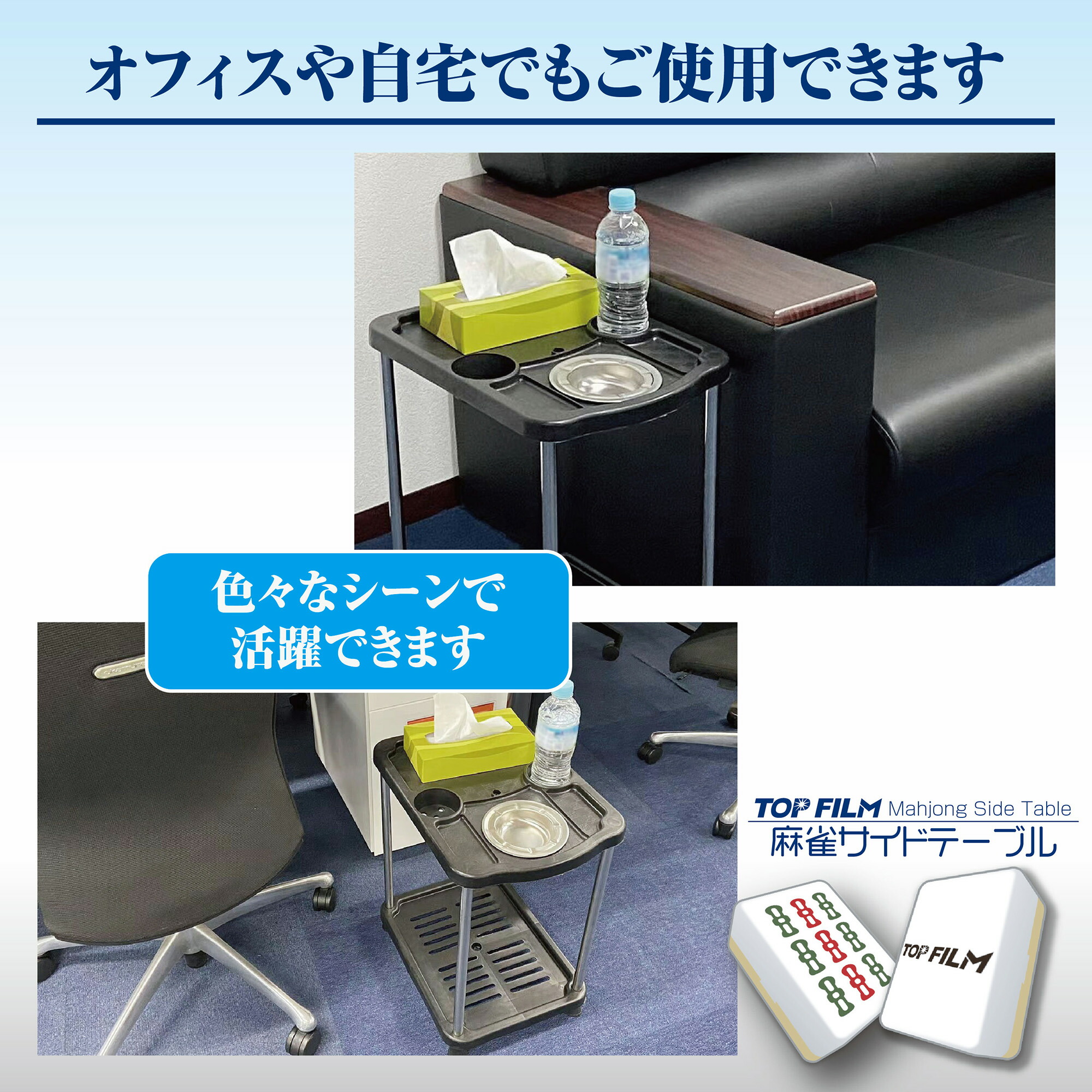 雀鳳（JONGHO） 麻雀卓用 サイドテーブル 2個セット 灰皿 ドリンク