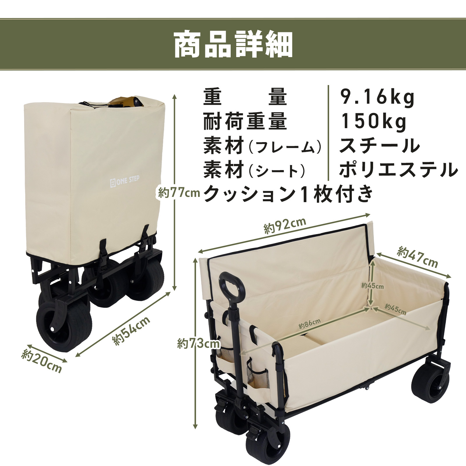 ONE STEP アウトドアワゴン キャリーワゴン ベンチ 折りたたみ式 200L
