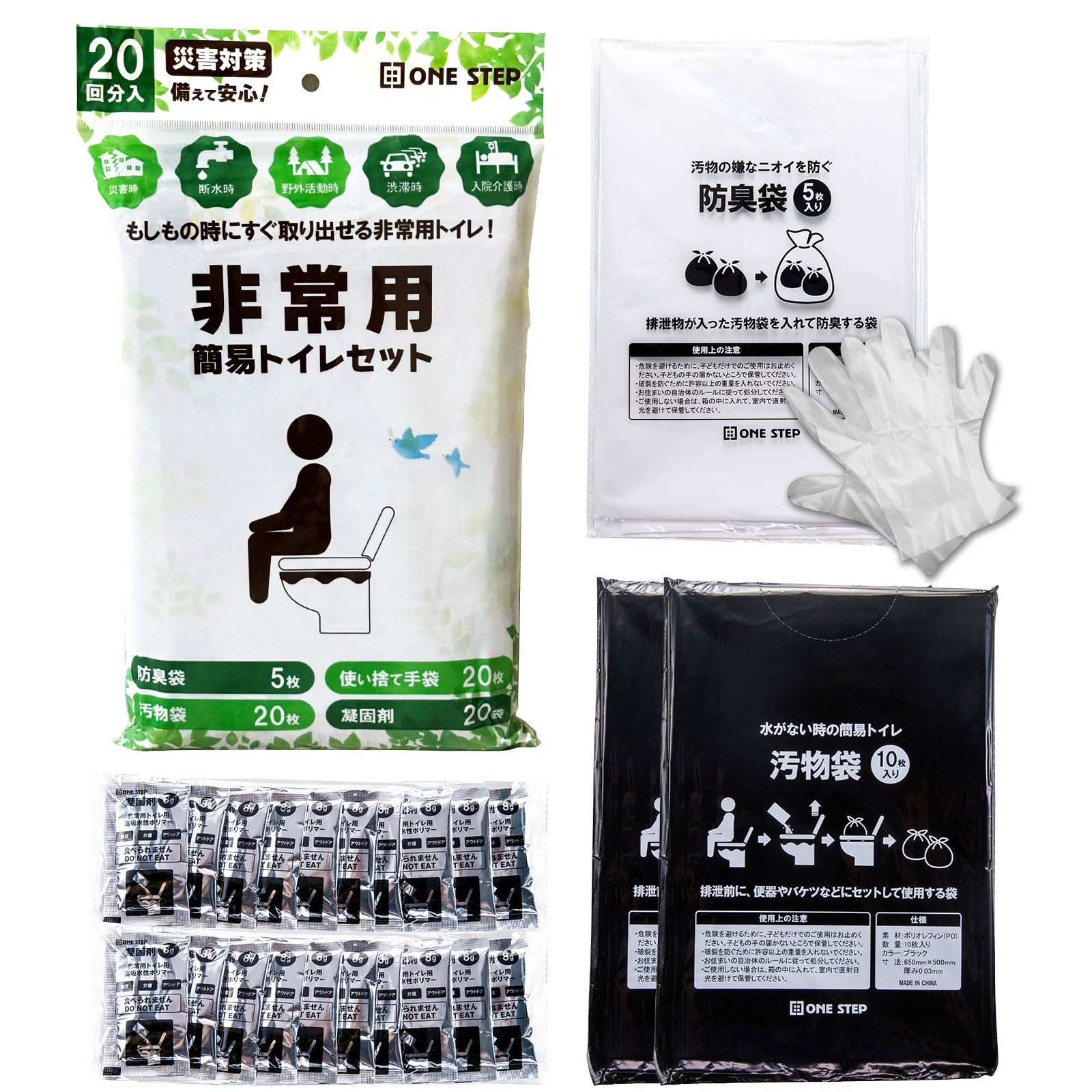 【300回分】非常用トイレ 防災 災害用 非常用 簡易トイレ 凝固剤 防臭袋 300回分】非常用トイレ 防災 災害用 非常用 簡易トイレ 凝固剤