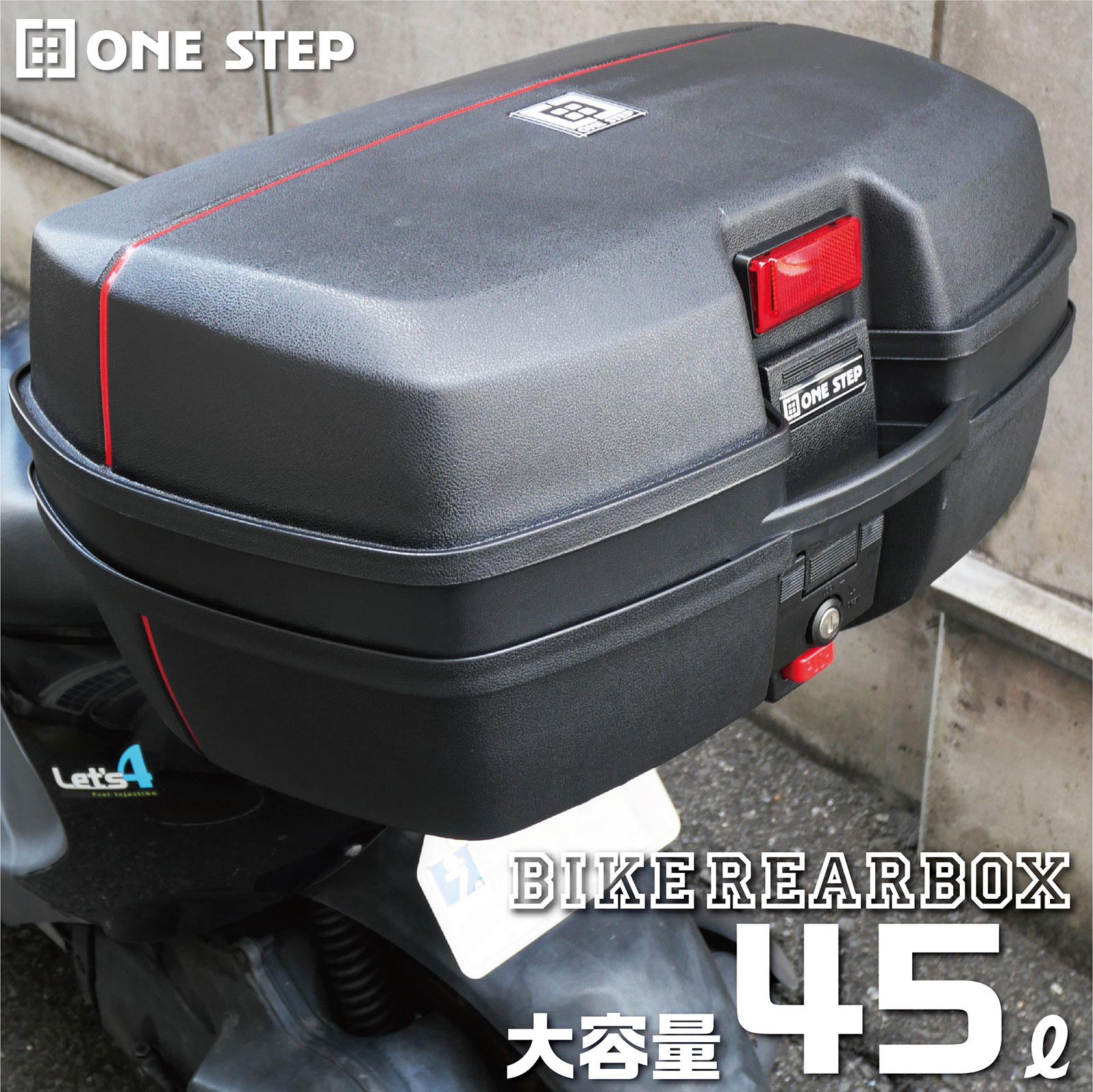 リアボックス 背もたれ バイクボックス 原付 25L 小型 防水 防振 汎用T バイクリアボックス 約65L 防水 トップケース リアボックス
