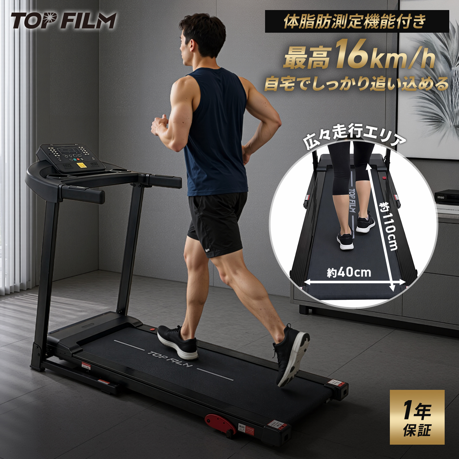 ONE STEP ランニングマシーン ルームランナー 電動 16km ウォーキング