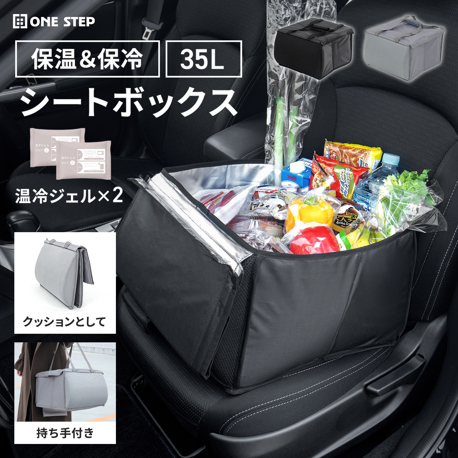 ONE STEP シートボックス 腰 クッション カーシートボックス 車用 収納 