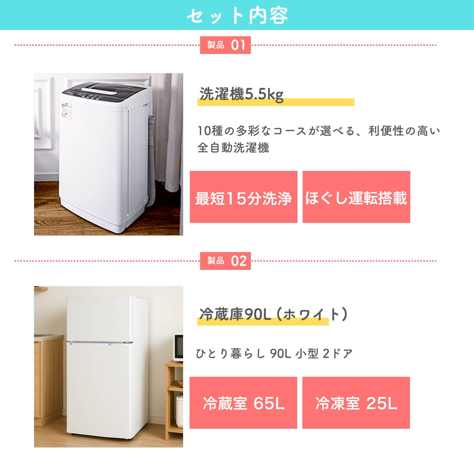 新生活家電セットのおすすめ人気商品一覧 通販 - Yahoo!ショッピング