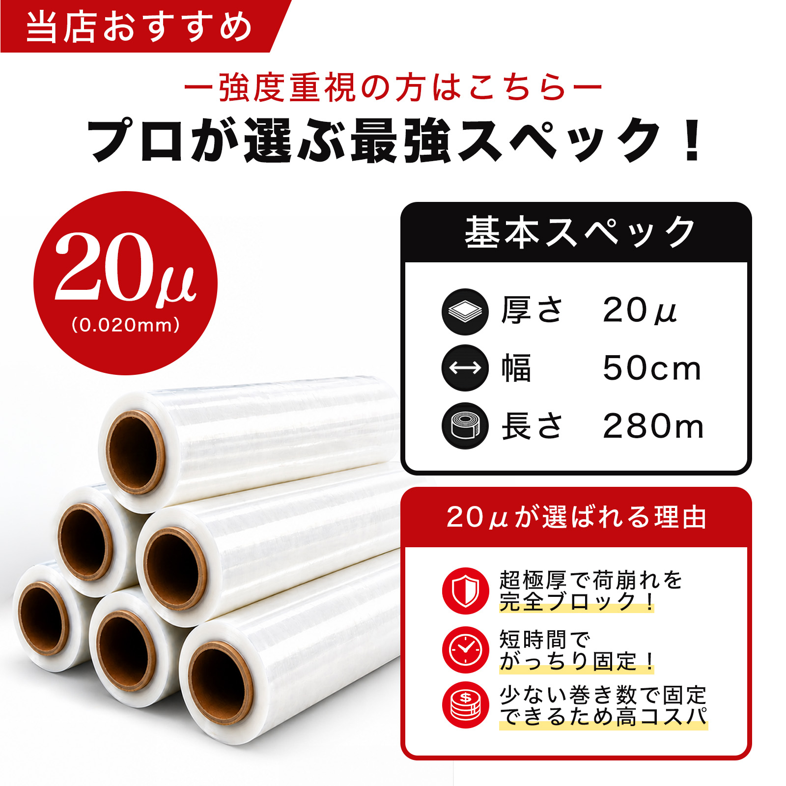 ONE STEP ストレッチフィルム 20μ 20ミクロン 500mm×280m 30本 包装用