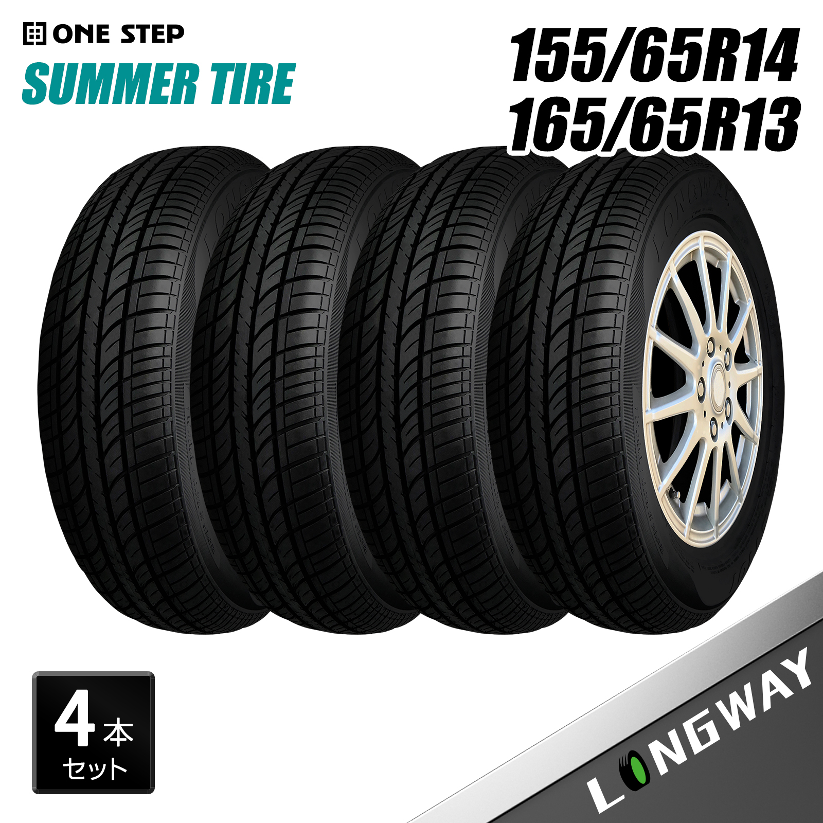 155/65R14・夏タイヤ4本・軽四、軽自動車用・ブリヂストン・中古