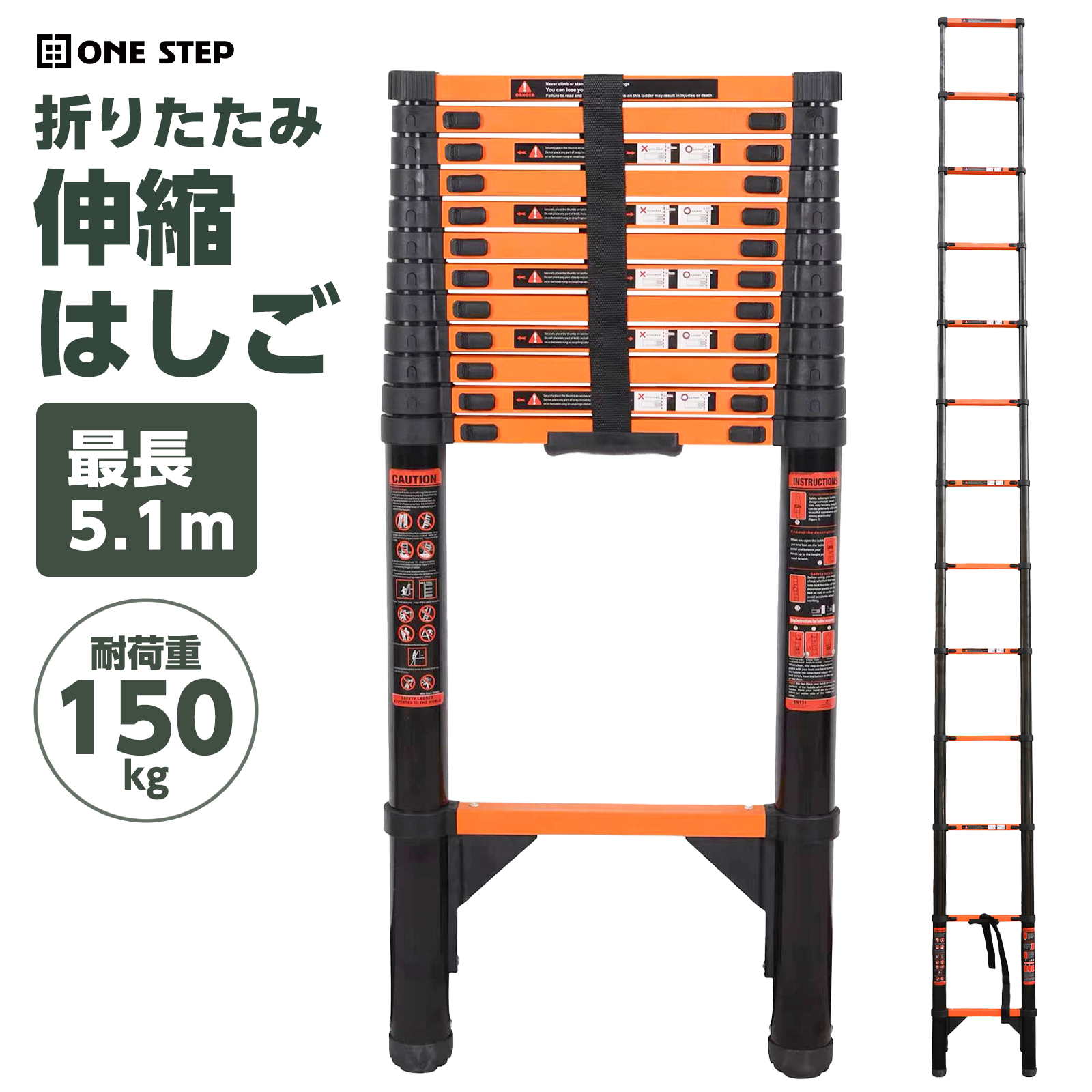 伸縮はしご 5m 耐荷重150kg 梯子 折りたたみ スライド式 屋根用 ONE STEP 伸縮はしご 5.1m はしご 伸縮 5m 伸縮梯子 伸縮ハシゴ 梯子