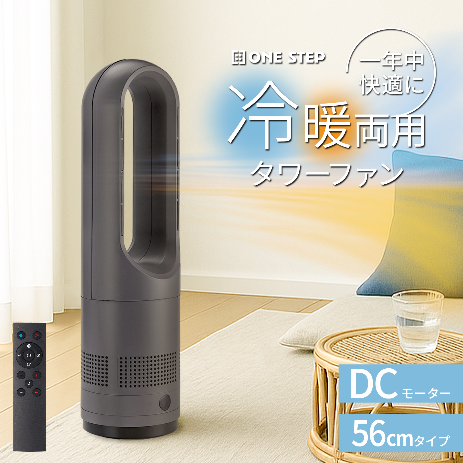 ファンヒーター 小型 電気 セラミックヒーター 2025 速暖 冷暖兼用 リモコン付き 電気ストーブ 1200w ホワイト | ONE STEP | 01