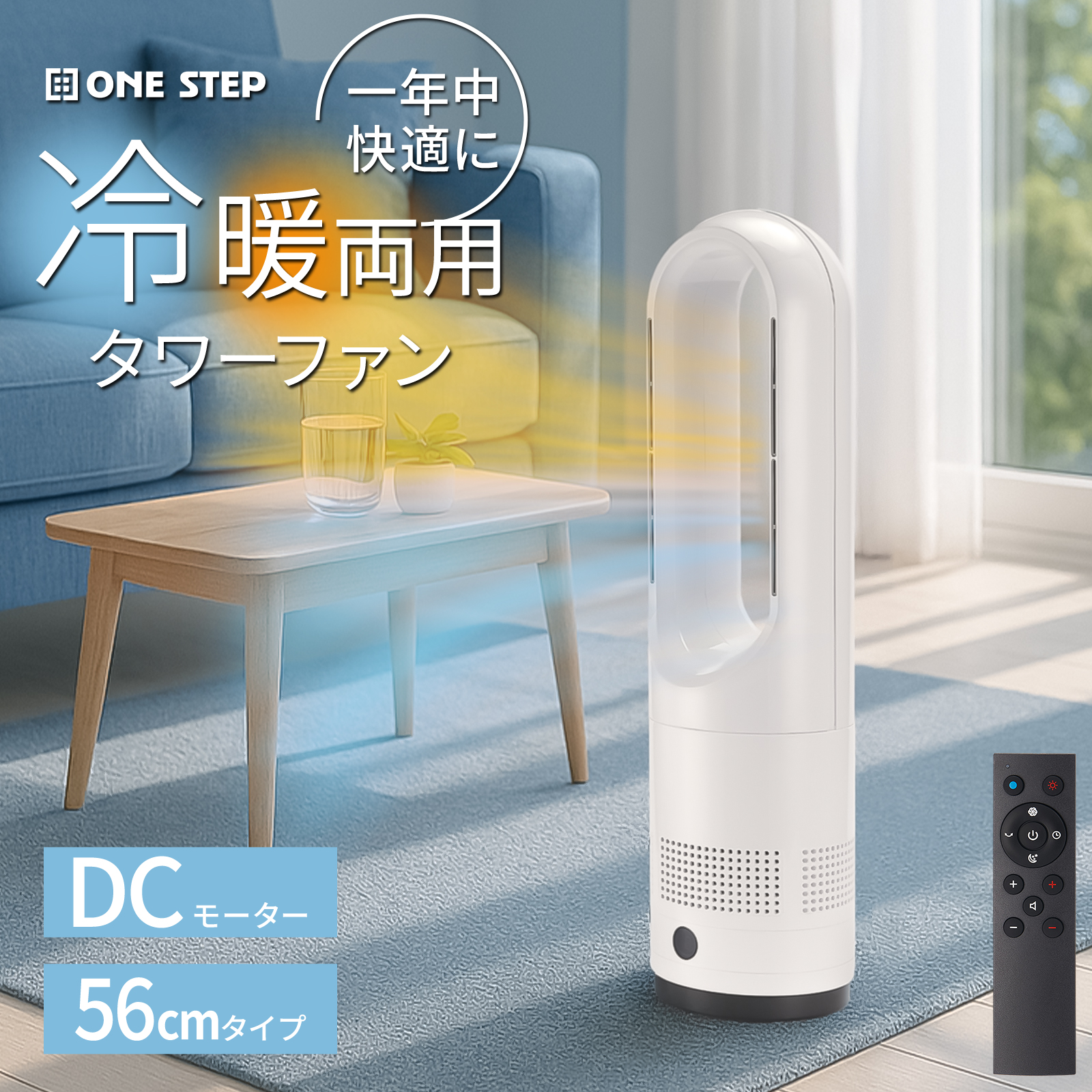 ファンヒーター 小型 電気 セラミックヒーター 2025 速暖 冷暖兼用 リモコン付き 電気ストーブ 1200w ホワイト | ONE STEP | 02