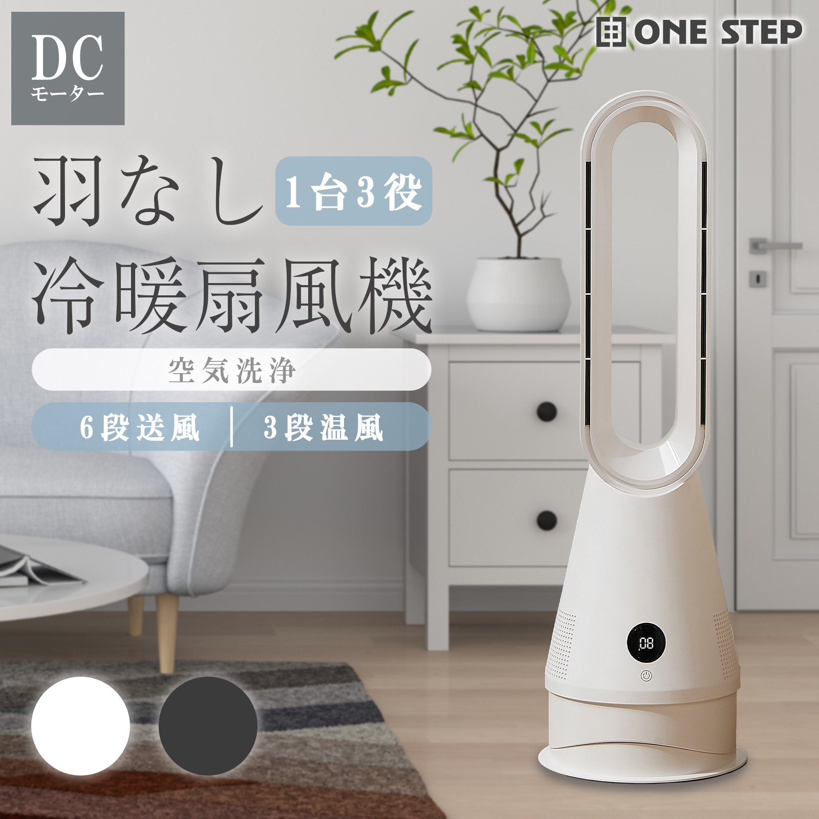 ヤマダモール | ファンヒーター 電気 セラミックヒーター 速暖 冷暖