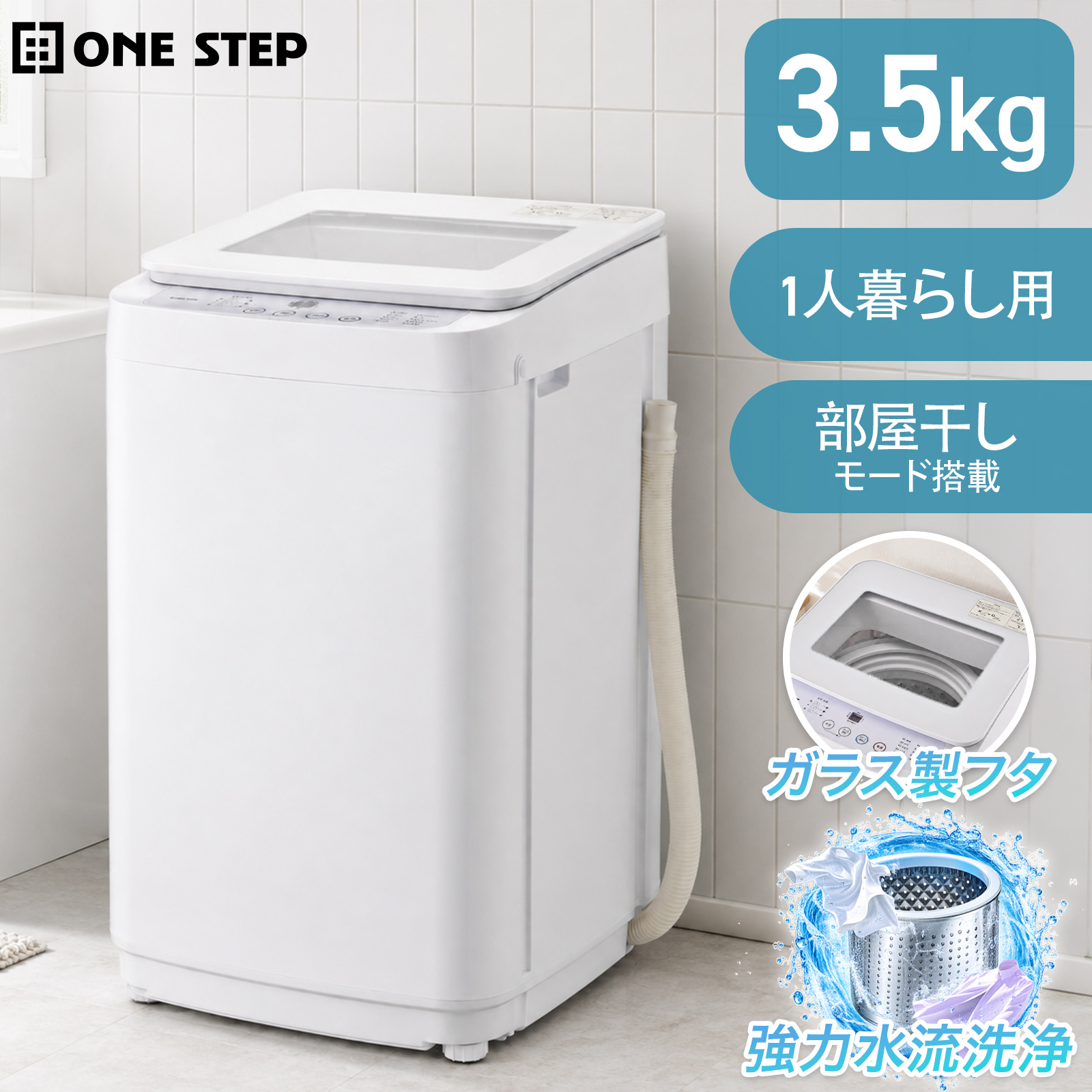 全自動洗濯機 2024年製 送料無料 ONE STEP 洗濯機 縦型 3.5kg 一人暮らし 全自動洗濯機 風乾燥機能付き