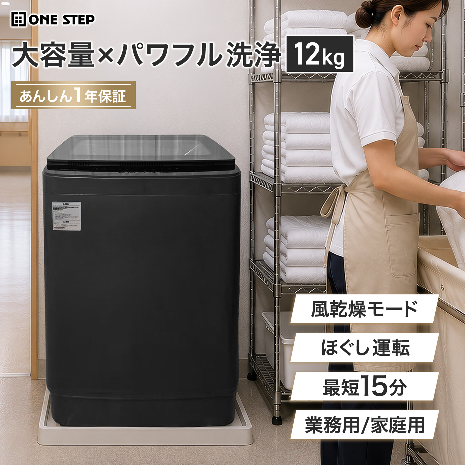 washingmachine02-12.jpg