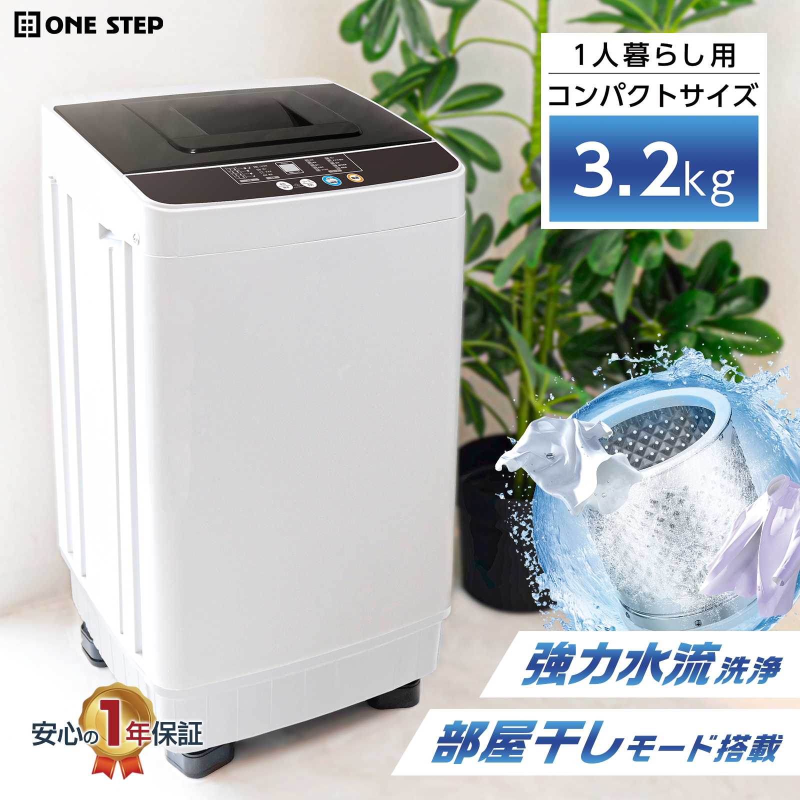 全自動小型洗濯機のおすすめ人気商品一覧 通販 - Yahoo!ショッピング