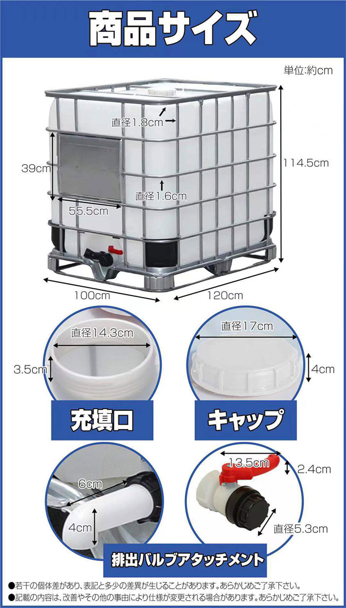 ONE STEP 貯水タンク 業務用 雨水タンク IBCコンテナ IBCタンク
