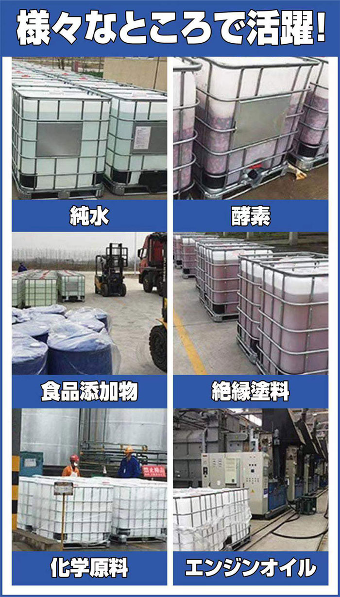 ONE STEP 貯水タンク 業務用 雨水タンク IBCコンテナ IBCタンク