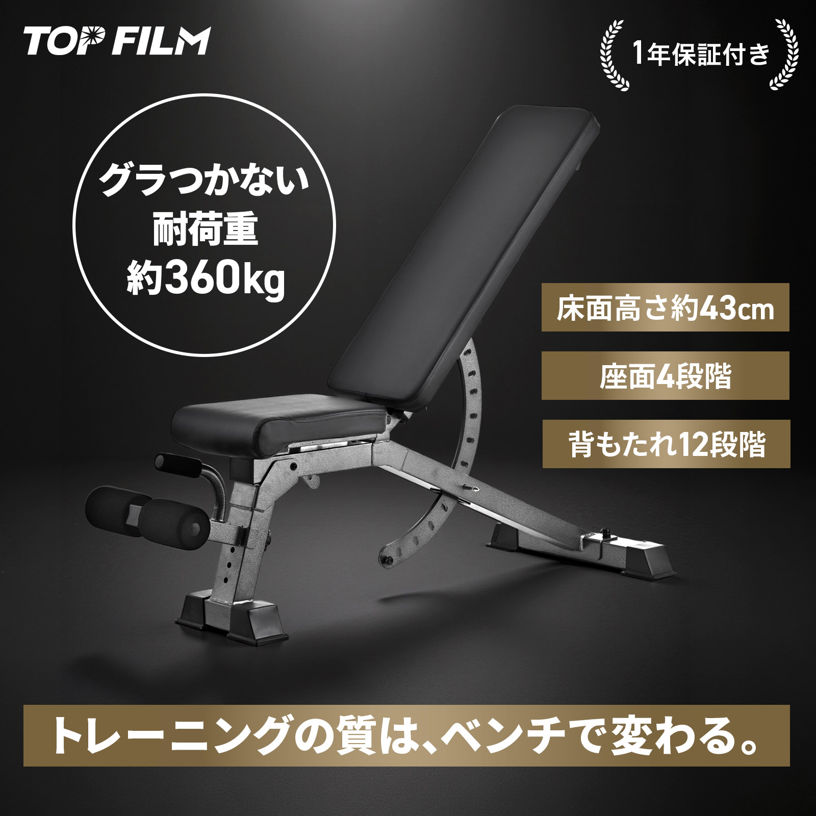 【大幅値下げ】トレーニングベンチ TOP FILM トレーニングベンチ ベンチプレス台 筋トレベンチ フラット