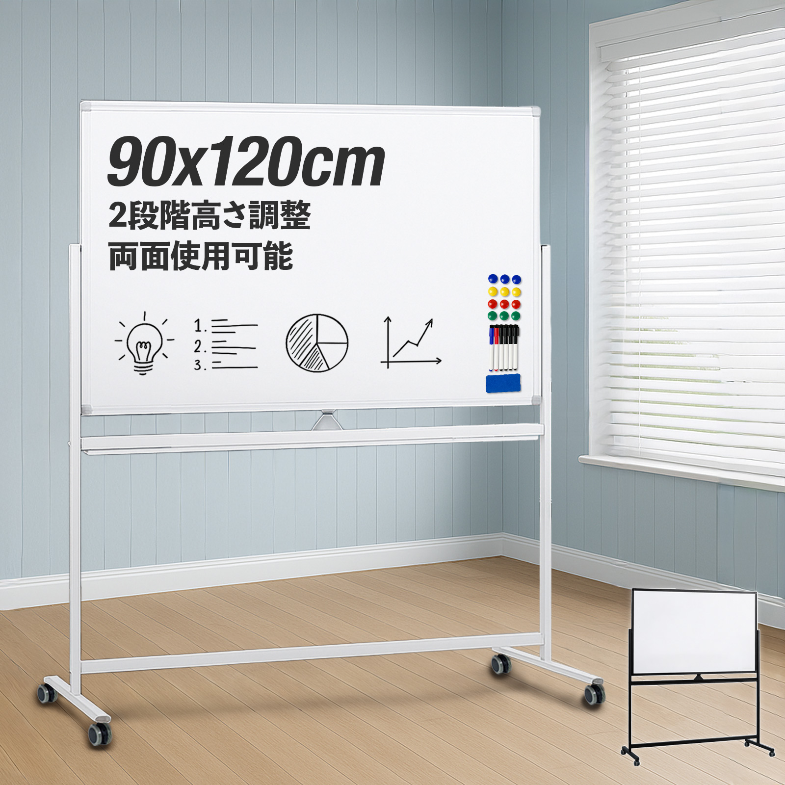 ONE STEP ホワイトボード 1200×900 脚付き 両面 回転式 スチール