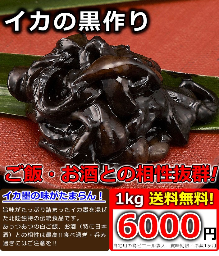 10周年記念イベントが いかのぶっかけカップ入り ７０ｇ 木屋 呼子 朝市 塩辛 佐賀