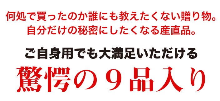 何処で買ったのか誰にも教えたくない贈り物。自分だけの秘密にしたくなる産直品。