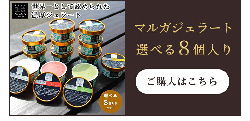 8個入り