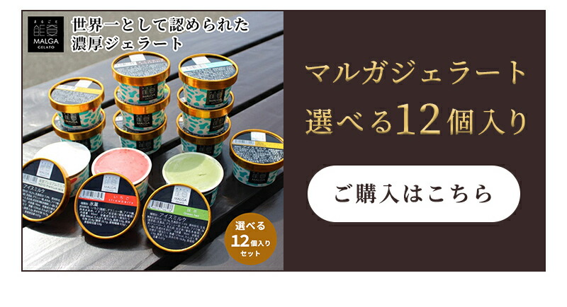 12個入り