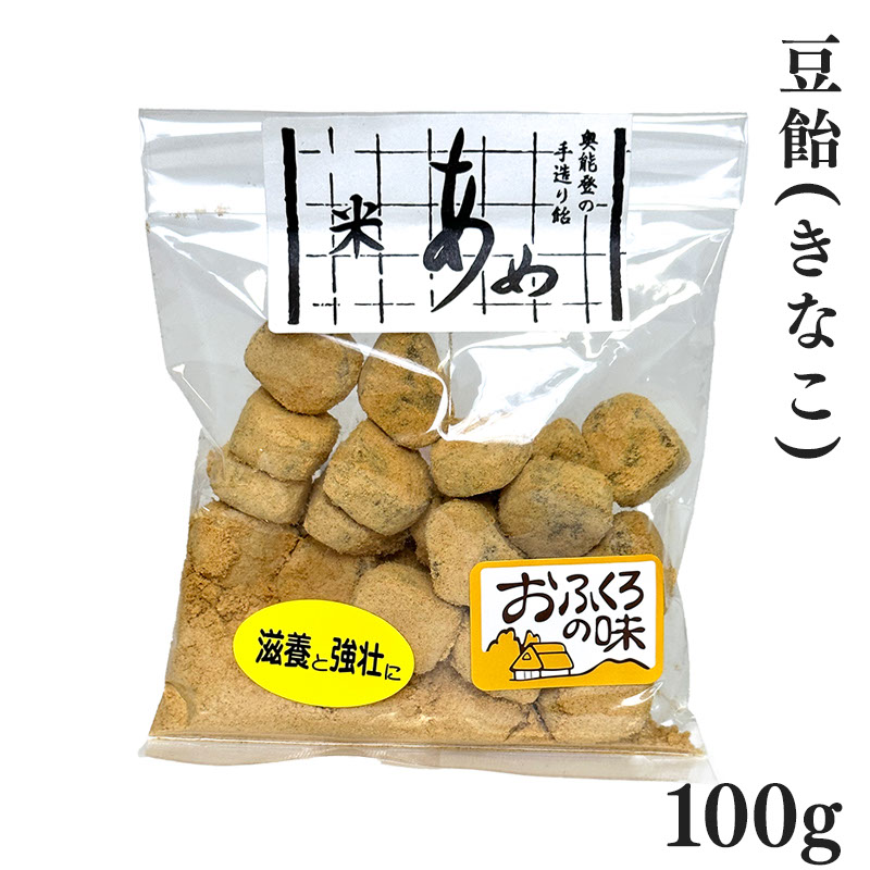 豆飴  きなこ  100g 「横井商店 松波飴」の おばあちゃんの手作りの味  復興支援 復興 応援 プレゼント ギフト 内祝い 贈り物 グルメ ご当地グルメ お歳暮