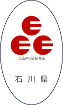 石川県ふるさと認証食品マーク