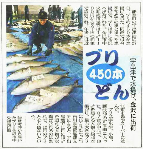 2011年11月28日北國新聞に掲載されました。