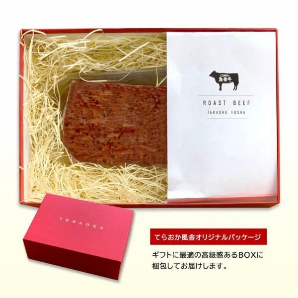 能登牛　黒毛和牛　ローストビーフ