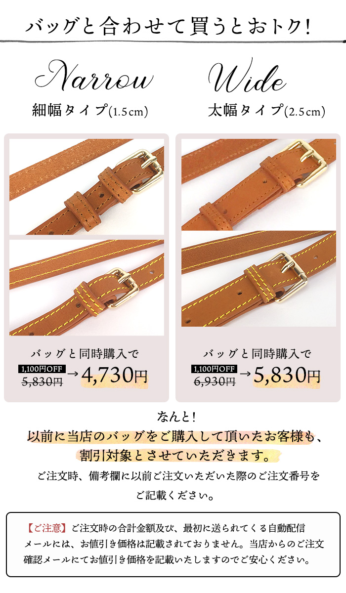 NOTRE FAVORI ショルダーストラップ 当店「ノートルファボリ」の NOTRE FAVORI ショルダーストラップ 当店「ノートルファボリ」の