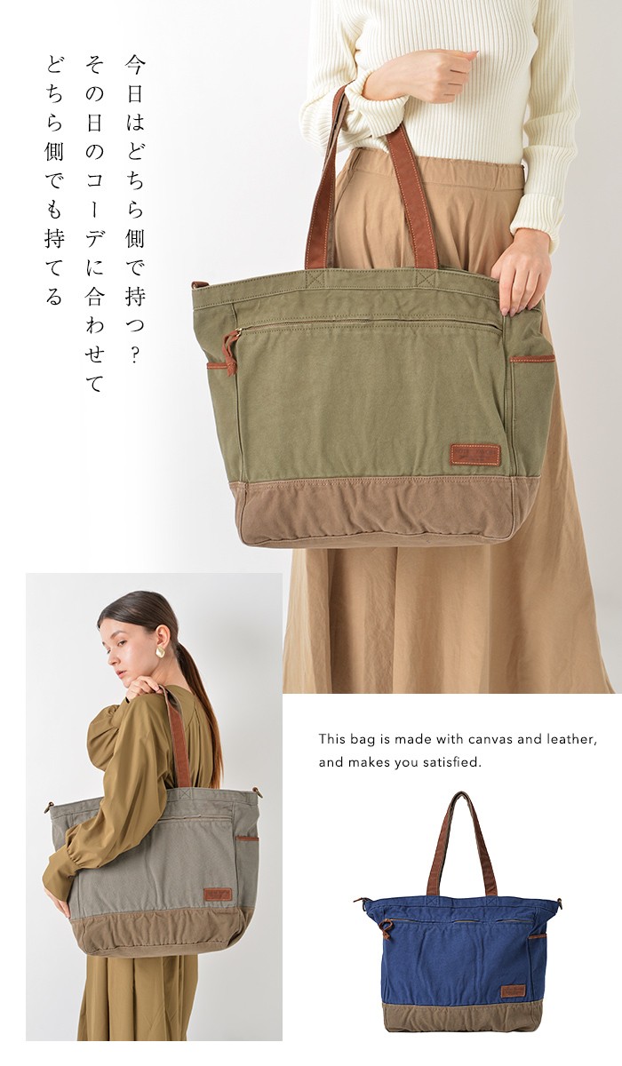 NOTRE FAVORI トートバッグ レディース 2WAY 大きめ キャンバス