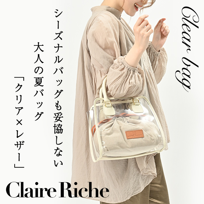 NOTRE FAVORI（ノートルファボリ） クリアバッグ クレア・リシェ