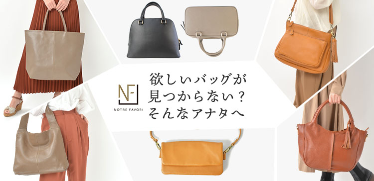 ノートルファボリ