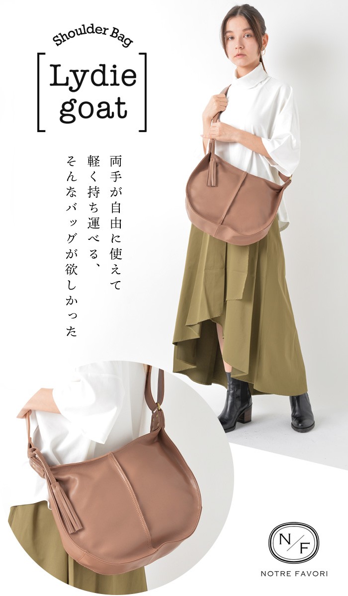 MIDORIKAWA ゴート　ヤギ　バッグ　鞄 MIDORIKAWA ゴートヤギバッグ鞄