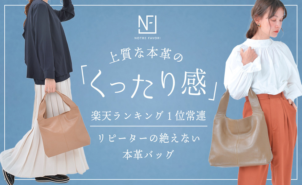 本革バッグ通販のノートルファボリ - Yahoo!ショッピング 本革バッグ通販のノートルファボリ - Yahoo!ショッピング