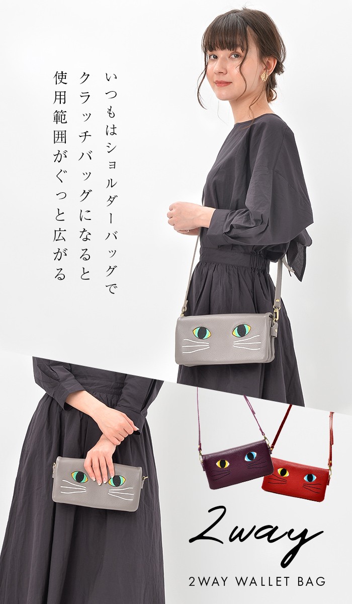 NOTRE FAVORI 本革 お財布ポシェット 猫 雑貨 バッグ 2way