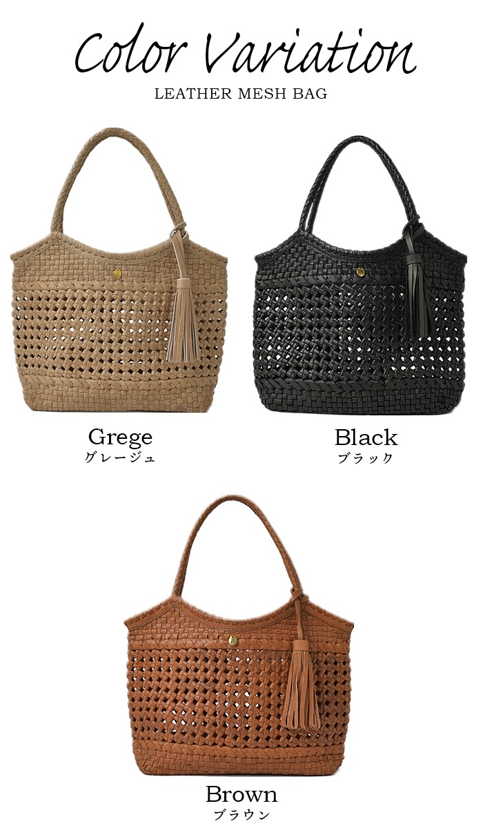 美品 六角 花結び編み レザー トートバッグ ソフトレザー 肩がけ mirabelle_mix_col1.jpg
