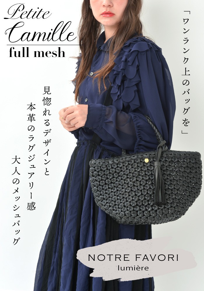 【nouer】ベージュ メッシュデザイン かごバッグ p_camille_full_main.jpg