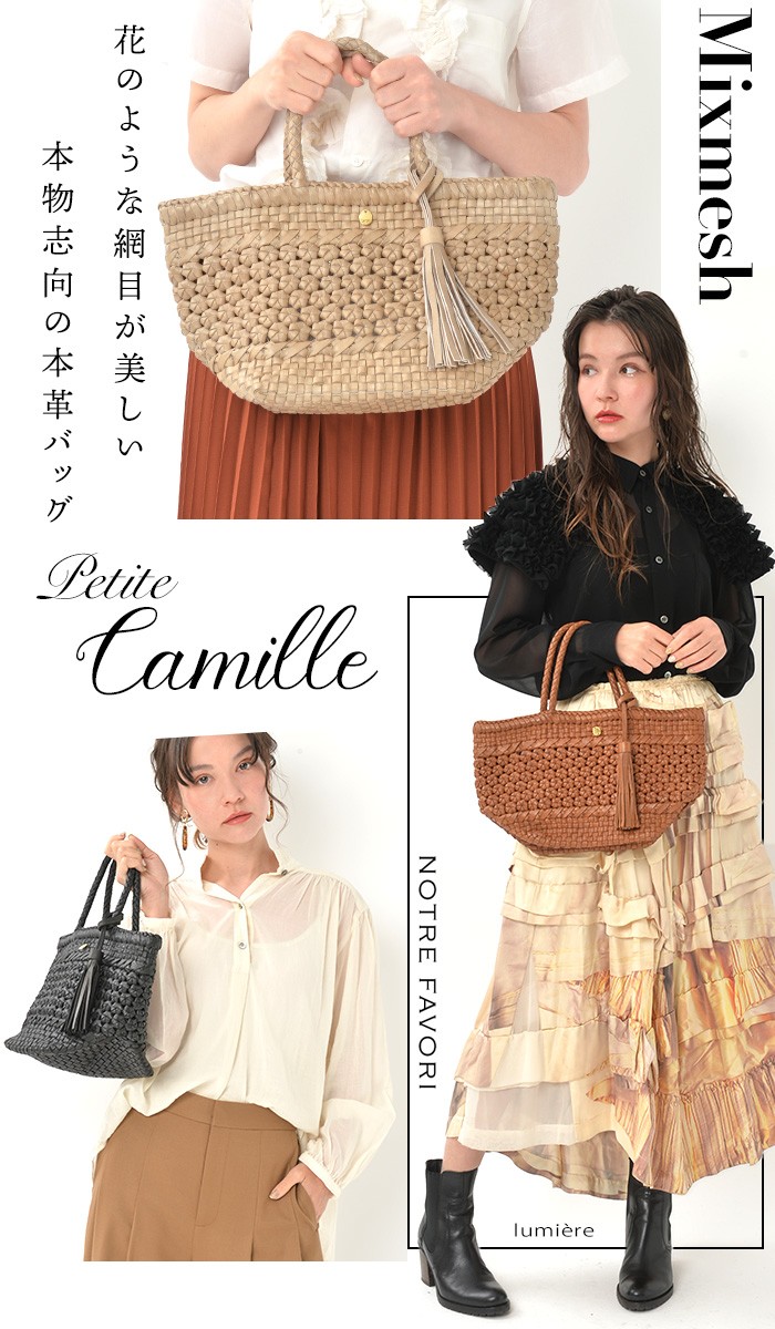NOTRE FAVORI レザー メッシュバッグ かごバッグ 編みバッグ