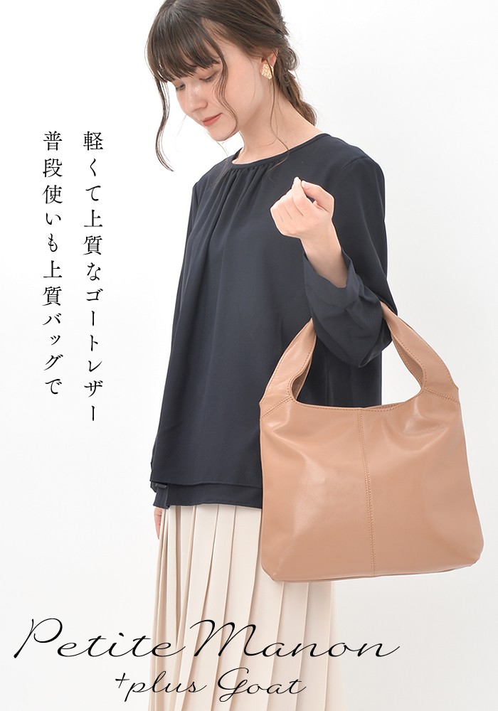 NOTRE FAVORI トートバッグ レディース 本革 山羊革 軽い バッグ 革 