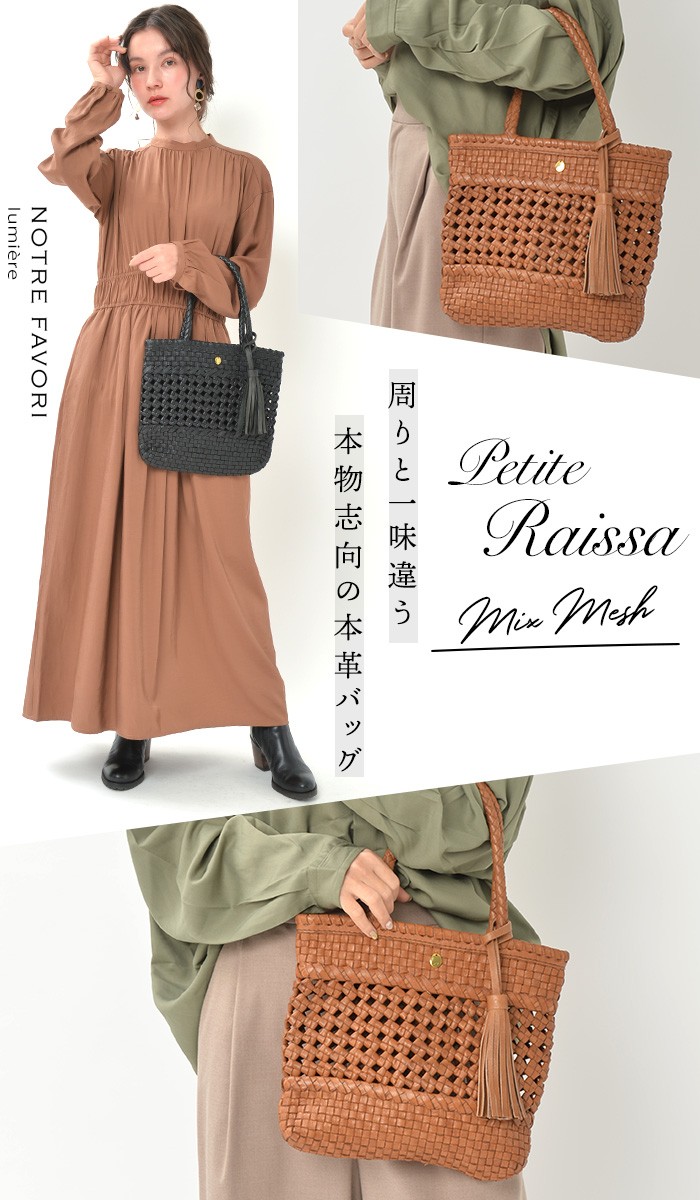 NOTRE FAVORI（ノートルファボリ） 10%OFFクーポン 爆買 レザー